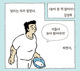 늙어 본 적 없어서