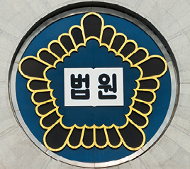 헌재, 과거사 피해구제 결정 외