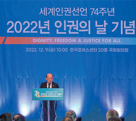 세계인권선언 제74주년 인권의 날 기념식 개최