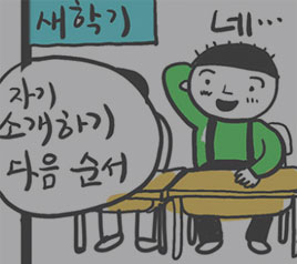 나를 소개합니다