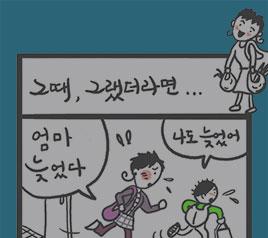 엄마의 출퇴근