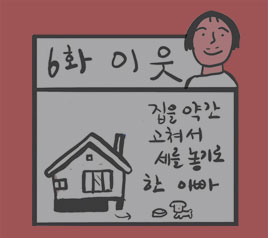이웃
