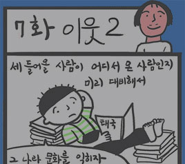 이웃2