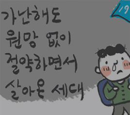 가난한 인권
