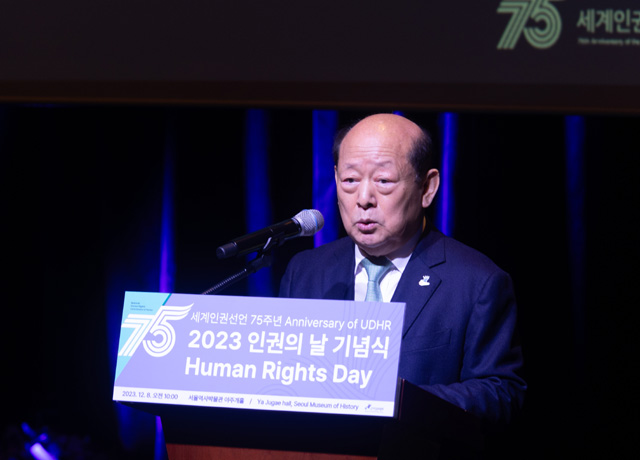 세계인권선언 75주년 기념 〈2023 인권의 날 기념식〉 개최