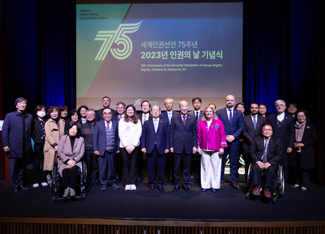 세계인권선언 75주년 기념 〈2023 인권의 날 기념식〉 개최