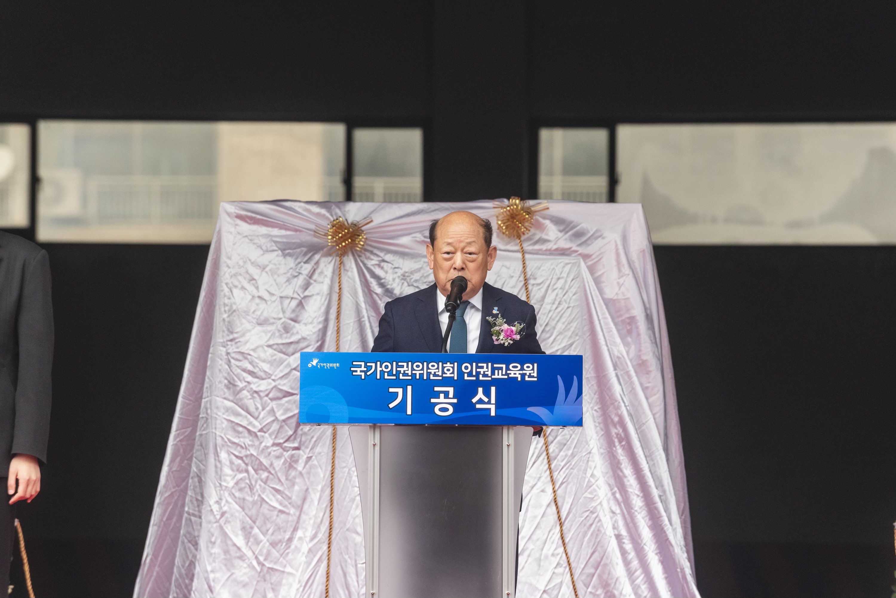 국가인권위원회 인권교육원 기공식 행사 개최