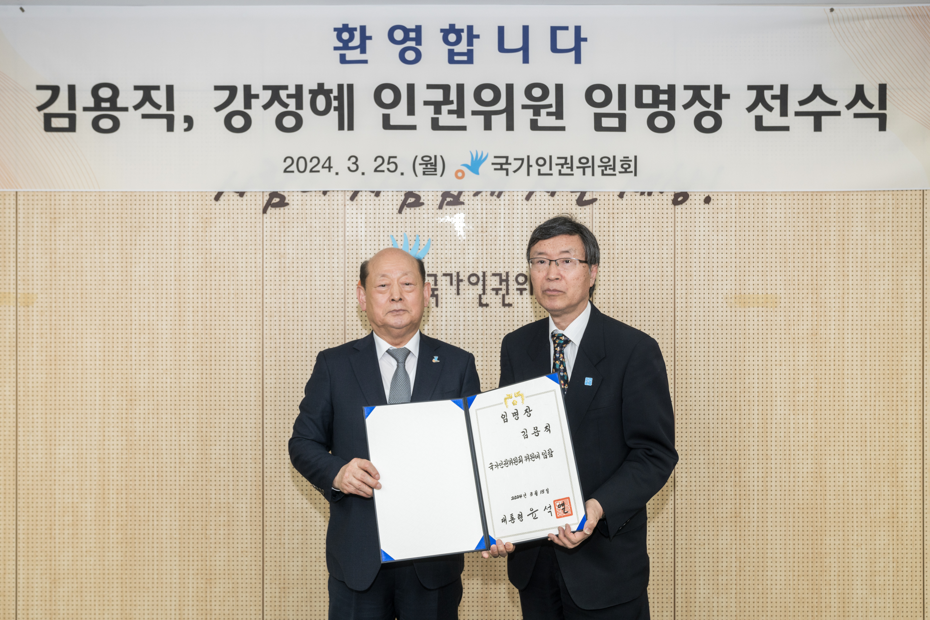 국가인권위원회(위원장 송두환)는 3월 25일 인권위원 이임식 및 임명장 전수식을 개최하였습니다.