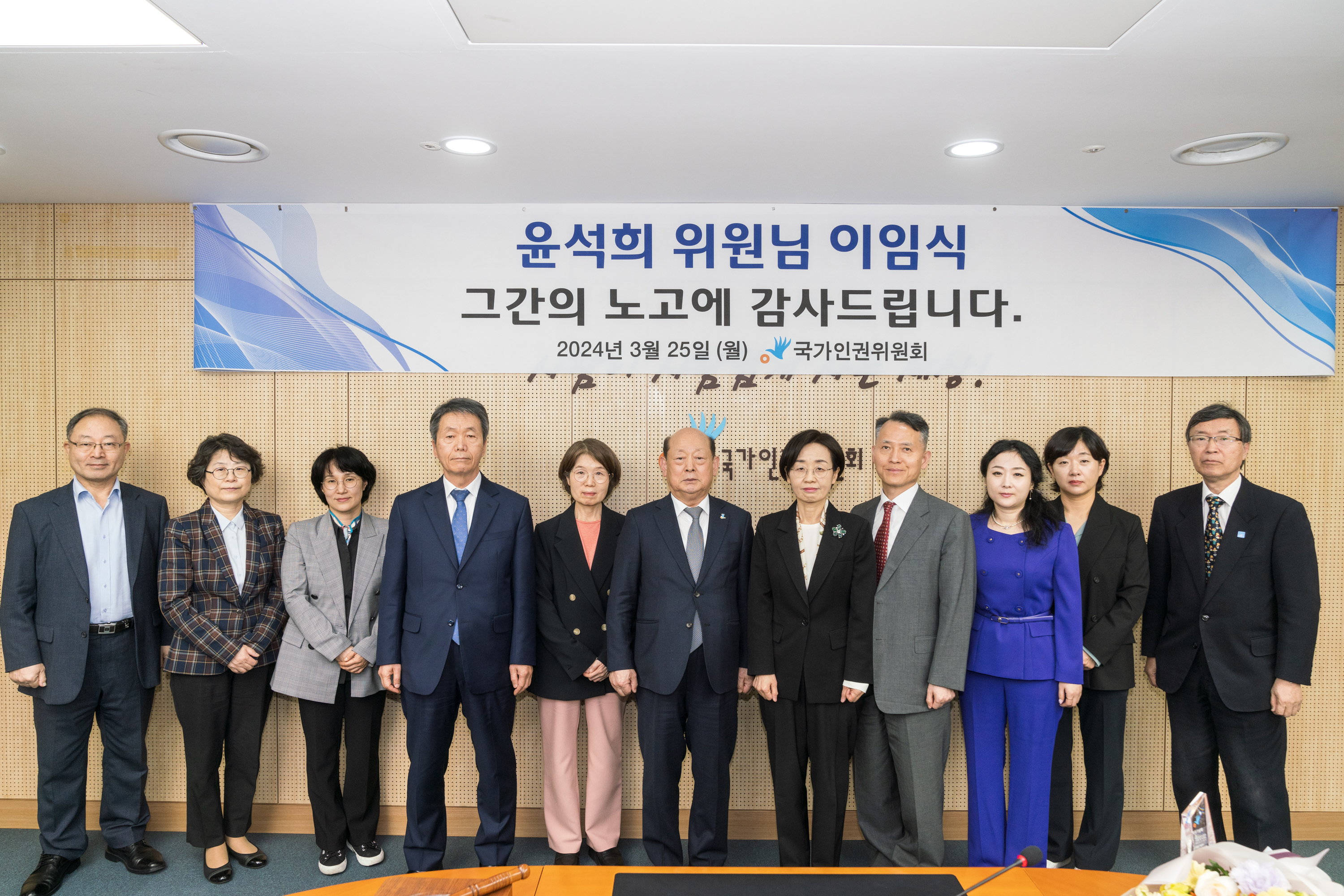 국가인권위원회(위원장 송두환)는 3월 25일 인권위원 이임식 및 임명장 전수식을 개최하였습니다.