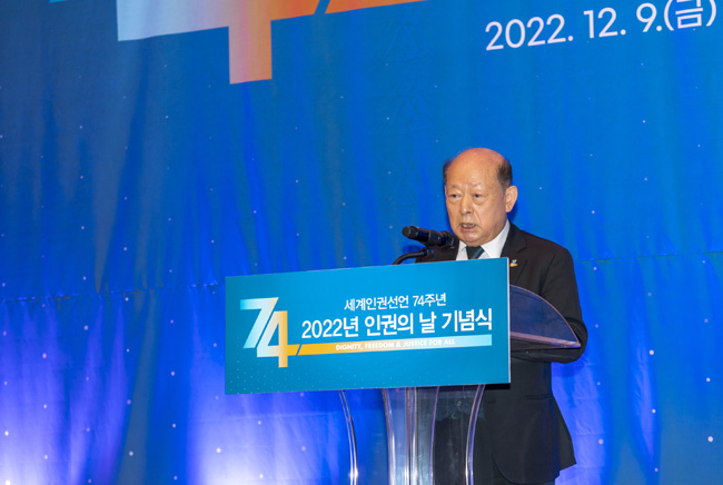 2022년 인권의날 기념식에서 송두환 위원장의 연설 장면